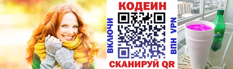 продажа наркотиков  Среднеколымск  Кодеиновый сироп Lean напиток Lean (лин) 