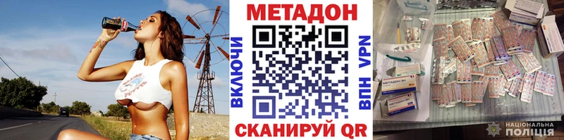 Метадон белоснежный Среднеколымск
